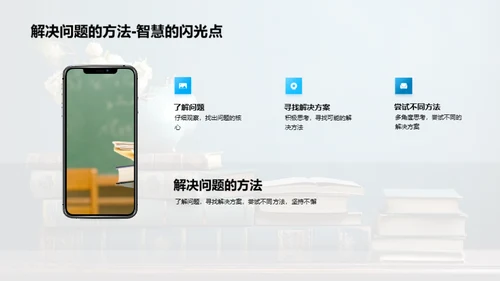 三年级学习新征程