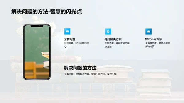 三年级学习新征程