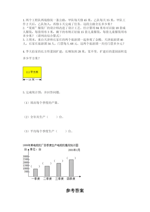 青岛版数学四年级上册期末测试卷【全国通用】.docx