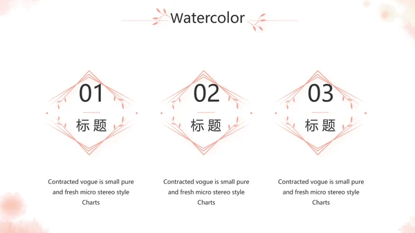 手绘化妆师美容工作总结汇报动态PPT