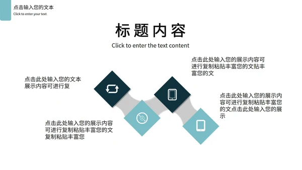 墨蓝色创意竞聘述职PPT模板