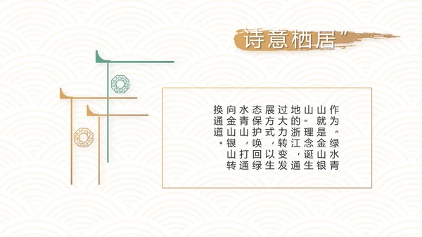 中国风纪检监察党建党风廉政建设文化动态PPT