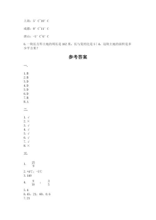 黑龙江【小升初】2023年小升初数学试卷【考点梳理】.docx