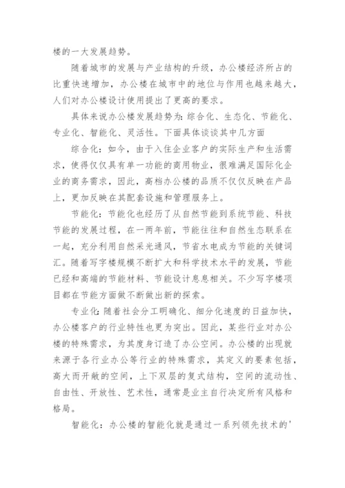 土木工程毕业论文开题报告编辑最新精选.docx