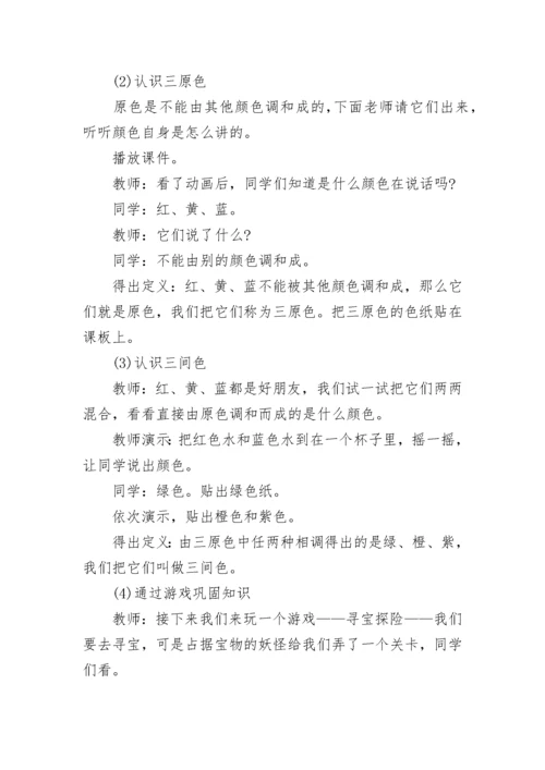 小学美术兴趣班活动方案.docx