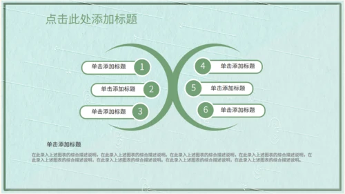 小清新二十四节气立夏节日宣传通用PPT模板