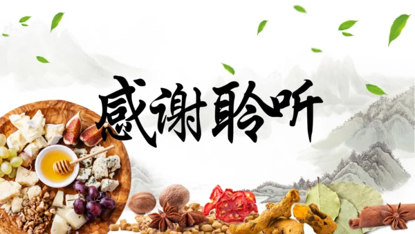 满汉全席舌尖上美食餐饮行业通用PPT模板