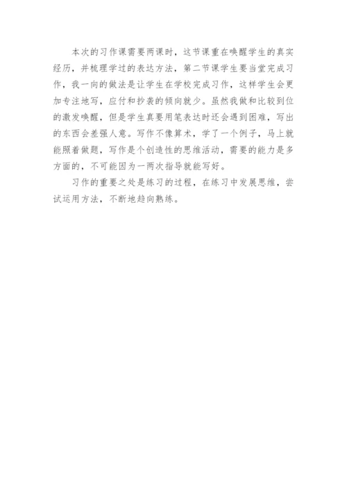 《让真情自然流露》教学反思.docx