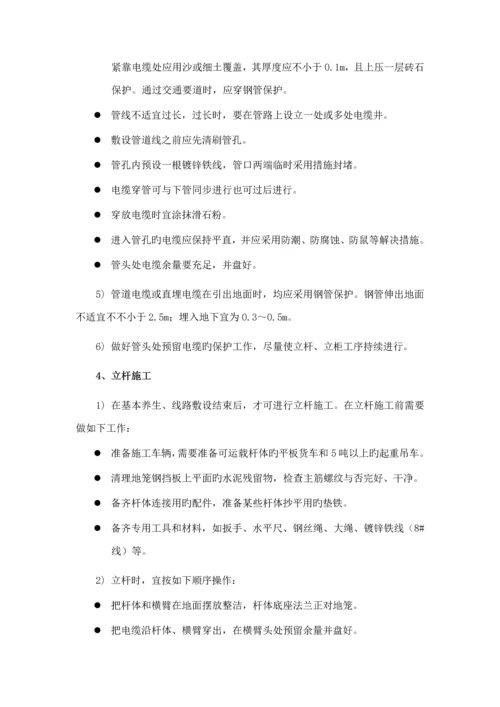 监控卡口综合施工组织实施专题方案.docx