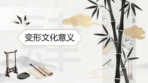 灰色中国风汉字演变PPT
