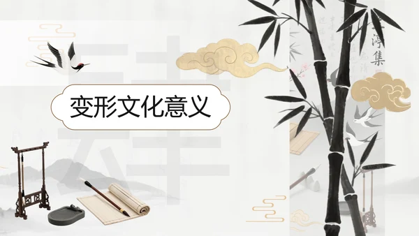 灰色中国风汉字演变PPT