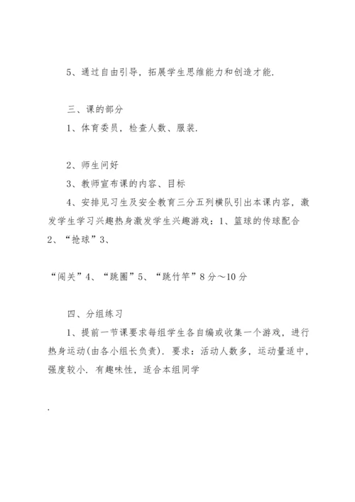 初中体育教案(4篇).docx