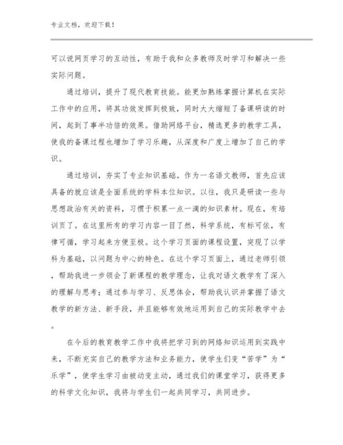 2023英语教师培训心得体会优选例文28篇.docx