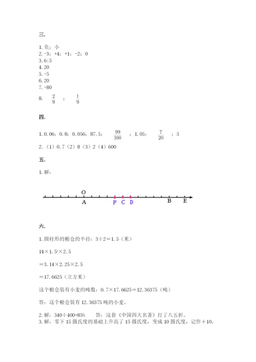 海南省【小升初】2023年小升初数学试卷（考试直接用）.docx