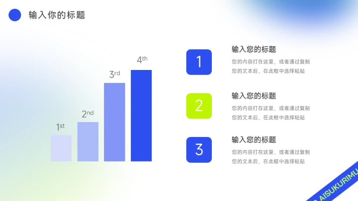 绿蓝个性酸性时尚服装品牌介绍PPT模板