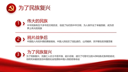 红色党建党支部工作总结汇报计划PPT党课