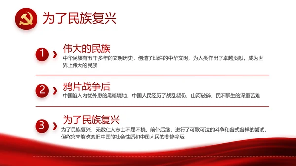 红色党建党支部工作总结汇报计划PPT党课