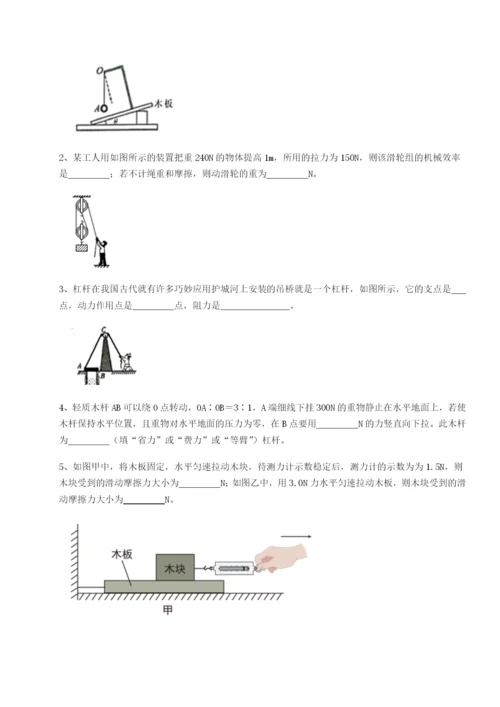 河北石家庄市第二十三中物理八年级下册期末考试综合训练试题（含答案解析）.docx