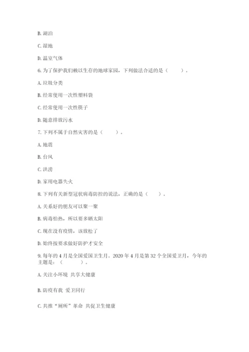 六年级下册道德与法治第二单元《爱护地球 共同责任》测试卷（精选题）.docx