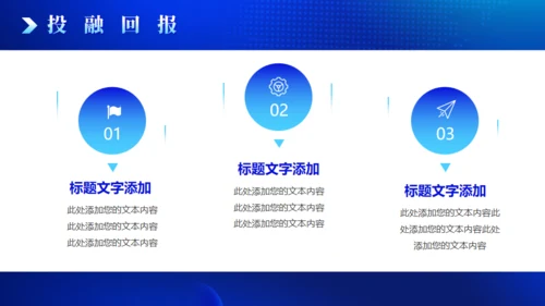 互联网商业计划书蓝色全球化通用PPT模板