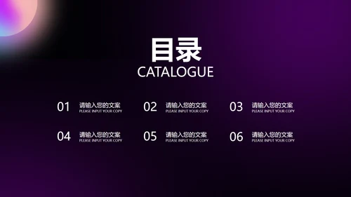 黑色几何风工作总结PPT模板