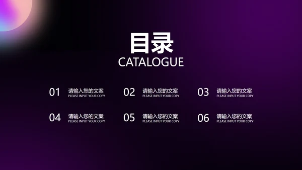 黑色几何风工作总结PPT模板
