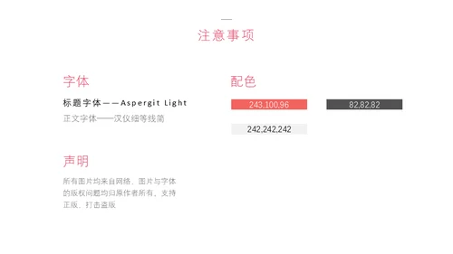 白色极简杂志风格通用PPT模板