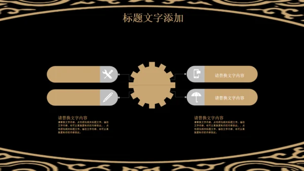 古风中式花纹图案通用PPT模版