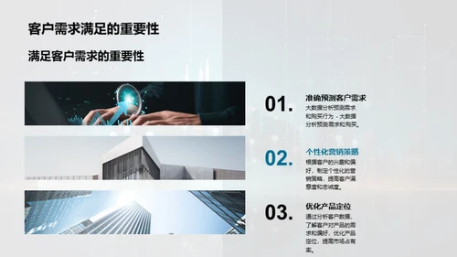 科技风IT互联网教学课件PPT模板
