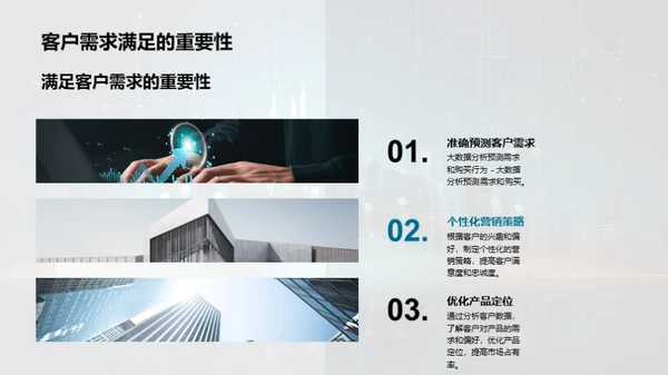 科技风IT互联网教学课件PPT模板