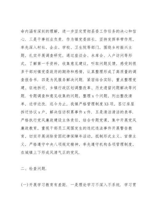 党员个人检视问题清单及整改措施(10篇).docx