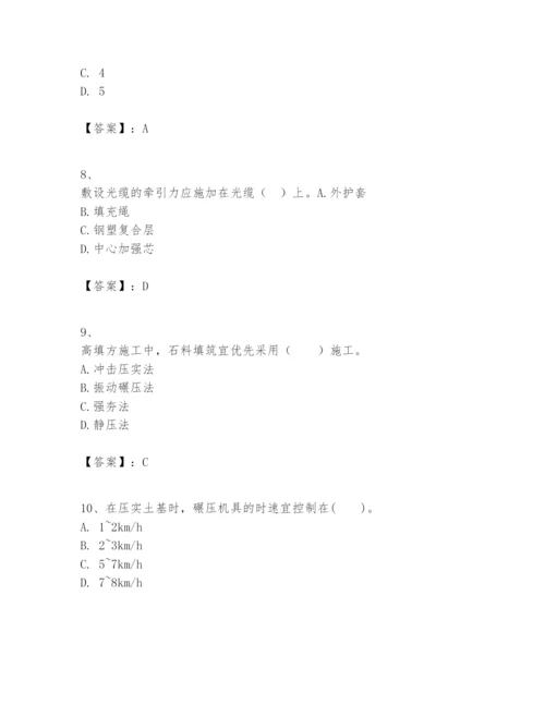 2024年一级建造师之一建民航机场工程实务题库及参考答案（考试直接用）.docx