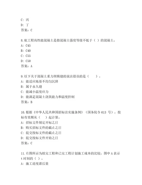 2023年最新国家一级建筑师考试优选题库含答案（研优卷）