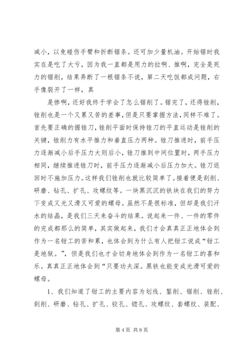 太原理工大学实习报告 (2).docx