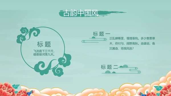 中国风年货节促销营销策划方案PPT模板