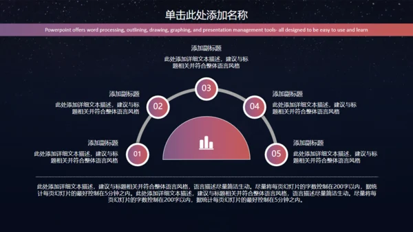 苹果星空风格商业通用PPT模板