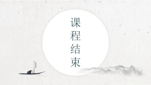 【大单元】统编版四上第八单元 第4课时 26.西门豹治邺  教学设计