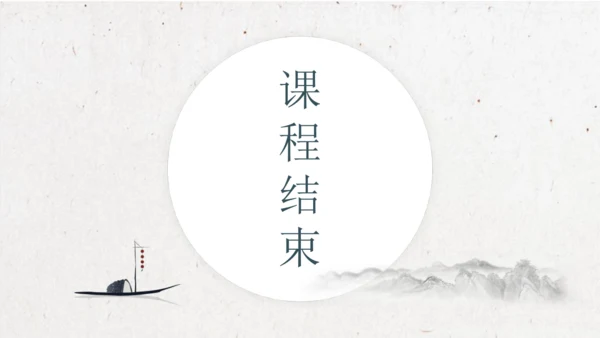 【大单元】统编版四上第八单元 第4课时 26.西门豹治邺  教学设计