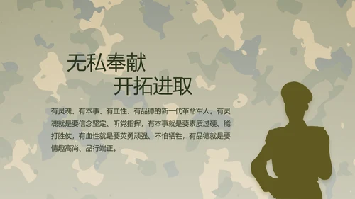 迷彩风部队军事工作总结汇报动态PPT