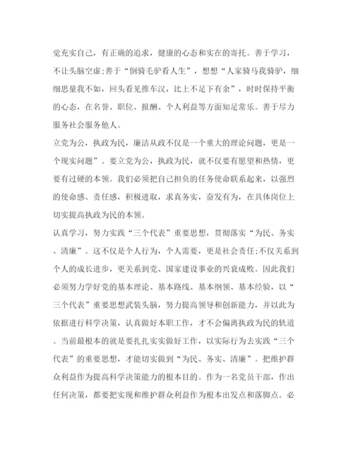 精编精选五篇关于年党员学习的心得体会优秀范文_.docx