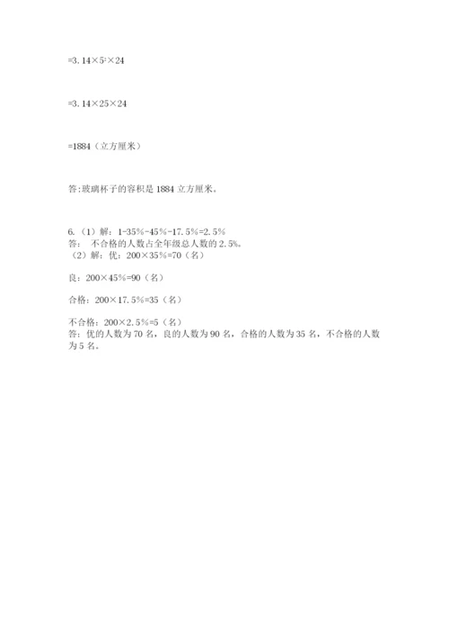 六年级毕业班数学期末考试试卷精品（b卷）.docx