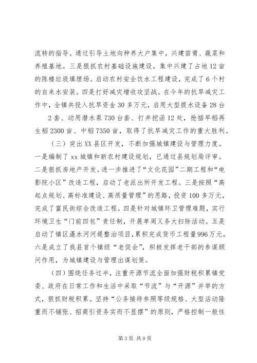 学校工作汇报5篇 (3).docx
