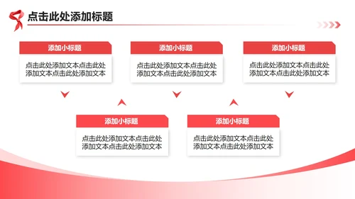 红色3D风少先队员竞选小学生演讲自我介绍PPT模板
