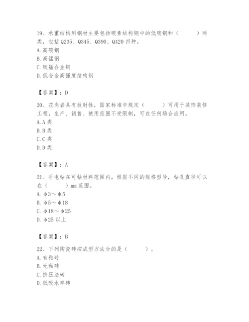 2024年施工员之装修施工基础知识题库含答案【精练】.docx