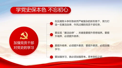 红色大气党建党支部年终述职报告PPT