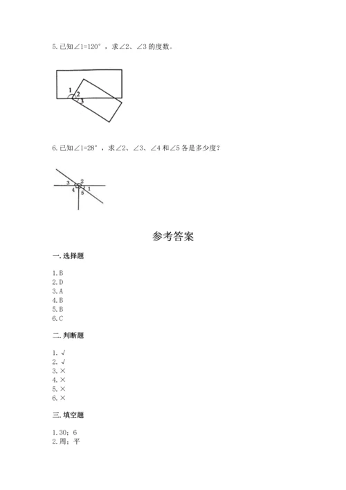 北京版四年级上册数学第四单元 线与角 测试卷及参考答案ab卷.docx