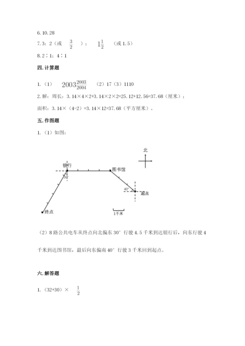 2022人教版六年级上册数学期末考试卷实验班.docx