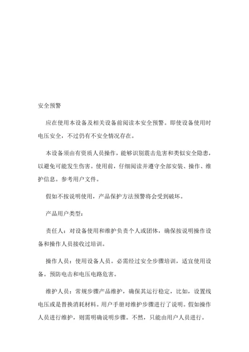 吉时利型数字多用表新版说明书中文.docx