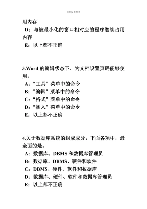 黑龙江银行招聘考试货币制度试题.docx