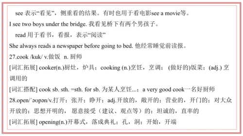 专题01 Units 4~5 复习课件-七年级英语上学期期末考点大串讲（人教版2024）